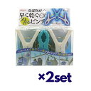 【2個セット】 アイセン つながるピンチ 6P LK311 おすすめ洗濯ハンガー 連結 ピンチ 洗濯用品 洗濯バサミ お得 プチプラ 室内干し 一人暮らし 絡ま...