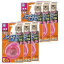 愛猫にやさしく、長く効く！ ペットをしっかりノミ・蚊から守ります。 効果は約6ヵ月持続します。 フェノトリン・ピリプロキシフェン配合。 ノミをしっかり駆除します。 蚊の忌避効果があります。 抗菌バックル使用 動物用医薬部外品 パッケージ・内容等予告なく変更する場合がございます。予めご了承ください。 名称 【6セット】薬用 ノミ・マダニとり & 蚊よけ 首輪 猫用 1本 有効成分 フェノトリン（ピレスロイド系）・ ピリプロキシフェン（ジフェニルエーテル系） 効能・効果 犬又は猫のノミ及びマダニの駆除、蚊の忌避 使用方法 犬又は猫の首に本品1個を取りつける。使用直前に開封し、あまりきつくならない程度（首と本品のすき間に指が2〜3本入る程度）首につける。※バックルを通して余った部分は、動物に傷をつけないよう注意して、約5〜7cm余裕をもたせ、ハサミ等で切り取ってください。 持続期間：6カ月 サイズ 長さ：35cm 注意事項 1.守らなければいけない事項 ■一般的注意 ・本剤は効術または効果において定められた目的にのみ使用すること。 ・本剤は定められた用法及び容量を厳守すること。 ・本剤を犬又は猫以外の動物には使用しないこと。 ■使用者に対する注意 ・小児には本剤を使用させないこと。 ・本剤又は本剤を取り付けている犬又は猫に触れた時は石けんと水で手をよく洗うこと。 ・アレルギー体質などの人で、本剤に触れて刺激を感じた場合は直ちに使用を中止すること。 ■犬又は猫に関する注意 ・生後、三ヶ月未満の幼犬や幼猫、妊娠授乳期の母犬又は母猫、体力の衰えた老犬や老猫、アレルギー体質、体調不良、皮膚病や外傷等の皮膚に異常が認められる犬又は猫には使用しないこと。 ・本剤は外用以外に使用しないこと。 ・本剤は首以外に使用しないこと。 ■取扱い及び廃棄のための注意 ・本剤の表面には有効成分がにじみ出ているので、開封後直ちに犬又は猫に装着すること。また、本剤を犬亦は猫から取り外したときはポリ袋等にいれて保管すること。 ・本剤はつなぎ止め、運動、散歩などの首輪として使用しないこと。 ・本剤装着後6ヶ月が経過すると効果が減少することに加え、犬猫の成長や体格変化に伴い首輪がきつくなる可能性があるので、その時点で取り出し、ポリ袋などに入れて地方公共団体条例等に従い処分すること。 ・本剤装着後の余剰部分は切り取り、カバーと一緒に別のポリ袋等に入れて地方公共団体条例等に従い処分すること。 ・食品、食器、おもちゃ等と区別し、小児の手の届かない所に保管すること。 ・直射日光、高温及び多湿を避けて保管すること。 2.使用に際して気を付けること ■犬又は猫に関する注意 ・本剤を使用して犬又は猫によだれ、嘔吐、食欲不振、皮膚の炎症、毛切れ・脱毛、その他通常と異なる症状が認められる場合は、直ちに本剤を取り外し、濡れタオルで全身を拭く、もしくはシャンプー等で洗い流すなど、体表に拡がった本剤の成分を取り去ること。特に猫の場合には注意すること。使用を中止しても以上の改善が認められない場合には獣医師の診療を受ける事。 ・本剤装着中に、万一、犬又は猫が本剤を噛み切って飲み込んだ場合は直ちに獣医師の診察を受けること。 ■取扱い上の注意 ・犬又は猫を入浴させたり、洗ったりする場合は、本剤を一時取り外し、被毛をよく乾かしてから再装着すること。 ・使用中は時々、本剤が破損したり、犬又は猫の成長につれてきつくなったりしていないか確かめること。 原産国 日本 メーカー アース・ペット 広告文責 合資会社プライム 092-407-9666 配送について 代金引換はご利用いただけませんのでご了承くださいませ。 通常ご入金確認が取れてから3日&#12316;1週間でお届けいたしますが、物流の状況により2週間ほどお時間をいただくこともございます また、この商品は通常メーカーの在庫商品となっておりますので、メーカ在庫切れの場合がございます。その場合はキャンセルさせていただくこともございますのでご了承くださいませ。 送料 送料無料