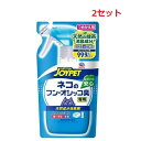 【2セット】 ジョイペット 天然成分消臭剤 ネコのトイレ専用 詰替 240ml ペット用品 猫砂 消臭スプレー 消臭剤 ネコ 消臭 オシッコ臭い トイレ 猫 消臭パウダー 脱臭剤 天然 緑茶成分 臭い消し 除菌 ノンアルコール 安心 ペットまわり つめかえ