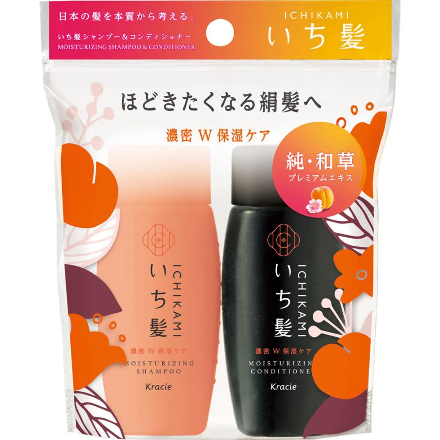 いち髪 濃密W保湿ケア シャンプー コンディショナーミニセット 40mL 40g 【即納】旅行 トラベルセット つや髪 お試し うるおい しっとり ヘアケア ダメージヘア なめらか 植物由来 ゴワつき対策 おすすめ クラシエ セット品 入院 美しい 綺麗 送料込み