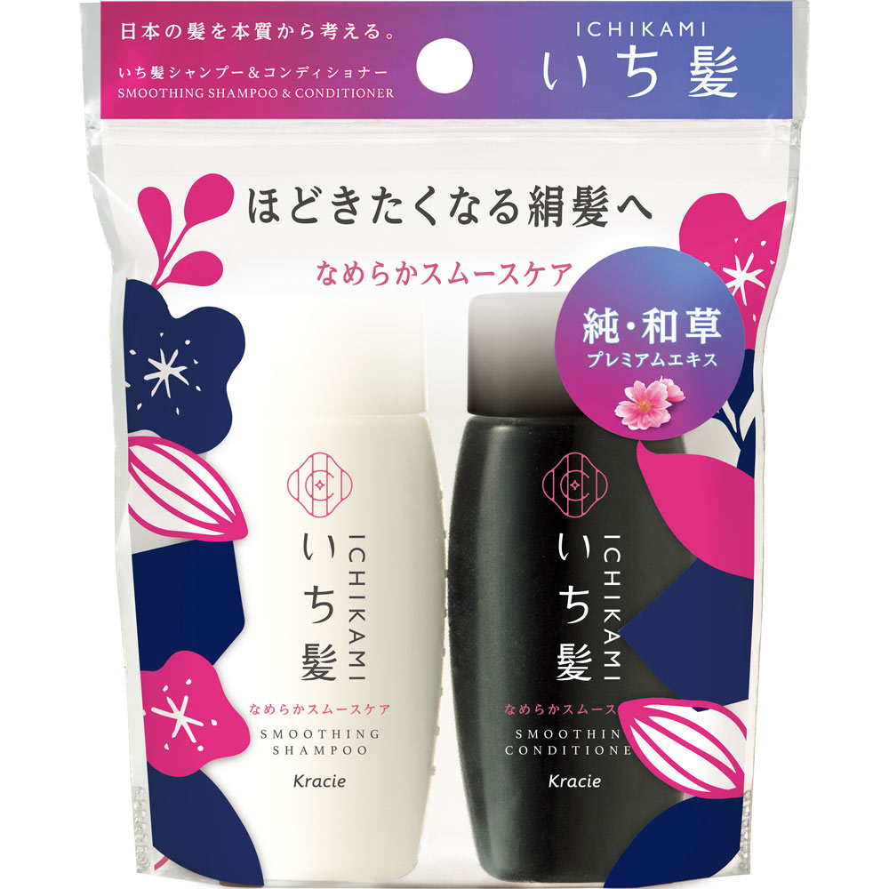 送料込み いち髪 なめらか スムースケア シャンプー ミニセット 40ml コンディショナー 40g 【即納】旅行 トラベルセット つや髪 お試し うるおい しっとり ヘアケア ダメージヘア なめらか 植物由来 ゴワつき対策 おすすめ クラシエ セット品 入院 美しい 綺麗