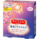 めぐりズム 蒸気でホットアイマスク ローズの香り 5枚【即納】優しい香り 新素材 ふっくら目元フィット 蒸気浴 リラックス リフレッシュ ほぐれる 温かい 休憩 仕事 デスクワーク 目 癒し 飛行機 安眠 快眠 就寝前 お昼寝 マスク 肌に優しい 気分転換 快適時間20分 送料無料(4)