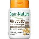 送料無料 2個セット ディアナチュラ 大豆イソフラボン 30日分 (30粒) X2セット ASAHI サプリメント 大豆イソフラボン 中高年 40代 50代