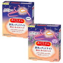 【セット】 めぐりズム 蒸気でグッドナイト ラベンダーの香り 5枚入 + 無香料 5枚入 【即納】温かい蒸気が出る首もとに貼るシート リラックス 休憩 勉強 仕...