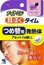 【メール便発送 箱折り畳み同封】 送料無料 ナイトミン 耳ほぐタイム 詰め替え用 発熱体 7個セット (耳栓 本体なし) 睡眠用 寝付きづらい夜に じんわり温め...