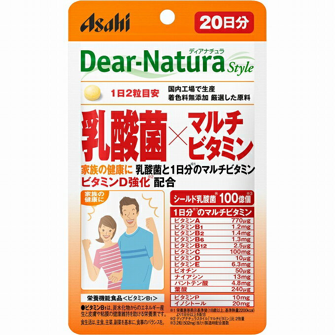 ディアナチュラスタイル 乳酸菌×マルチビタミン 20日分 40粒 X3セット マルチビタミン 健康サプリ ASAHI ビタミンA ビタミンB ビタミンC ビタミンD 葉酸 ビタミン剤 ユニセックス マルチサプリ ヨーグルト 野菜 腸内環境 発酵食品 小粒 飲みやすい 送料無料 3個セット