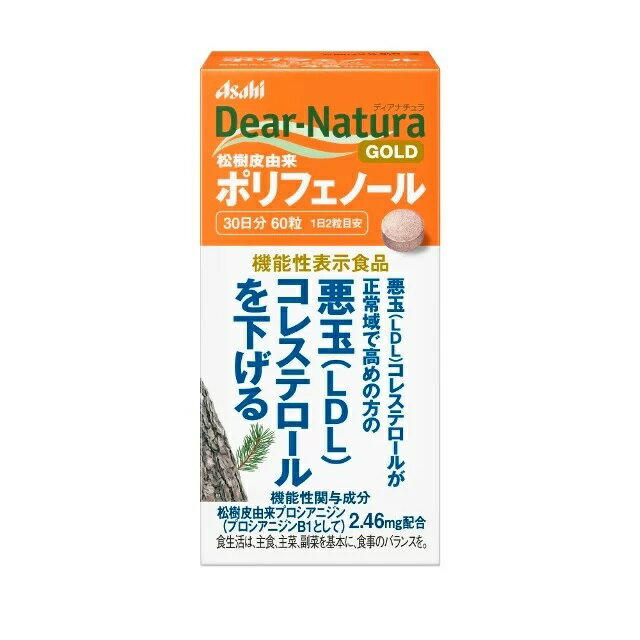 リニューアルに伴い、パッケージ・内容等予告なく変更する場合がございます。予めご了承ください。 名称 サプリメント 内容量 30日分（60粒）X3セット 成分 エネルギー：2.0kcal、たんぱく質：0g、脂質：0.015g、炭水化物：0.47g、食塩相当量：0.00007〜0.00045g (機能性関与成分)松樹皮由来プロシアニジン(プロシアニジンB1として)：2.46mg 原料 マルチトール(国内製造)、松樹皮抽出物末／セルロース、乳化剤、微粒酸化ケイ素 使用方法 1日2粒を目安にお召し上がりください。 区分 日本製/健康食品 製造販売元 アサヒフードアンドヘルスケア株式会社 広告文責 合資会社prime&nbsp;092-407-9666 ご注意 本品は、疾病の診断、治療、予防を目的としたものではありません。 本品は、疾病に罹患している者、未成年者、妊産婦（妊娠を計画している者を含む。）及び授乳婦を対象に開発された食品ではありません。 疾病に罹患している場合は医師に、医薬品を服用している場合は医師、薬剤師に相談してください。 体調に異変を感じた際は、速やかに摂取を中止し、医師に相談してください。 配送について 代金引換はご利用いただけませんのでご了承くださいませ。 通常ご入金確認が取れてから3日〜1週間でお届けいたしますが、物流の状況により2週間ほどお時間をいただくこともございます また、この商品は通常メーカーの在庫商品となっておりますので、メーカ在庫切れの場合がございます。その場合はキャンセルさせていただくこともございますのでご了承くださいませ。 送料 送料無料※ただし、沖縄・離島は別途見積もりとなります