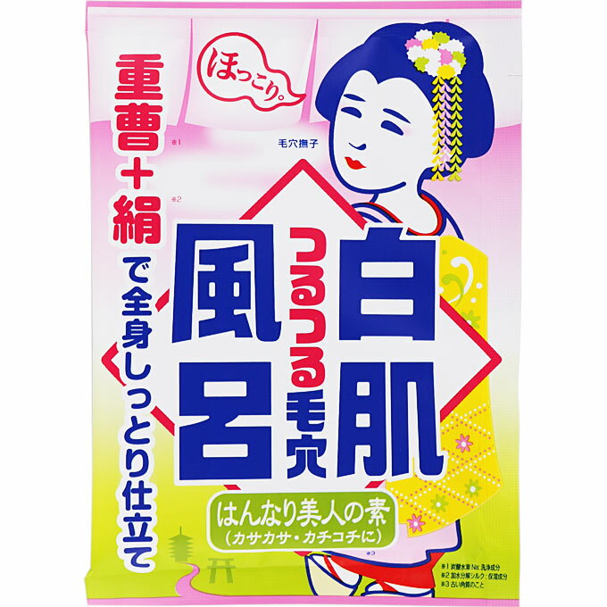 入浴剤 男性向き（1000円程度） 2個セット 毛穴撫子 重曹 白肌風呂 30g 入浴剤 スキンケア ボディケア ピーリング お風呂 おふろ 保湿 肌荒れ 乾燥 毛穴 黒ずみ 角質 しっとり つるつる すべすべ 全身しっとり プチギフト おすすめ入浴剤 石澤研究所