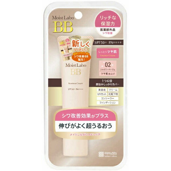 モイストラボ BB エッセンス クリーム シャイニーベージュ 30gX2セット おすすめBBクリーム SPF50+ PA++++ カバー力 プチプラ 美白 透明美肌 肌補正 美容液 クリーム コンシーラ UVカット 化粧下地 ファンデーション ツヤ肌 ベースメイク ナチュラル 送料無料 2個セット