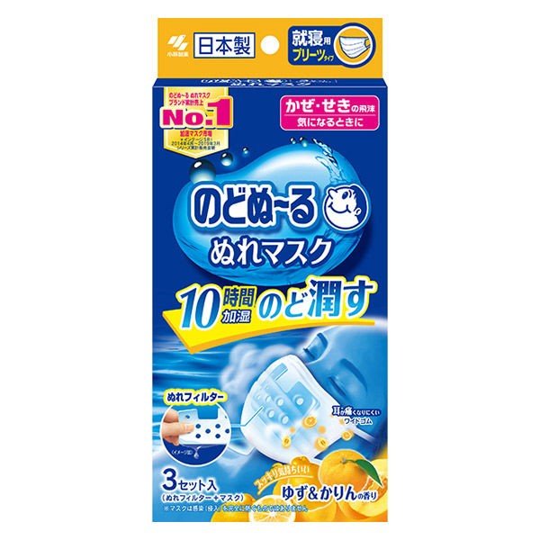 のどぬ～る ぬれマスク 就寝用 プリーツタイプ ゆず＆かりんの香り 3セット入り マスク 喉うるおう 乾燥 保湿マスク 風邪 咳 喉イガイガ 不織布マスク 安眠 快眠 おすすめ 人気 小林製薬 ぬれフィルター ウェットフィルター 不織布 スチーム効果 【即納】のどぬーる 送料無料