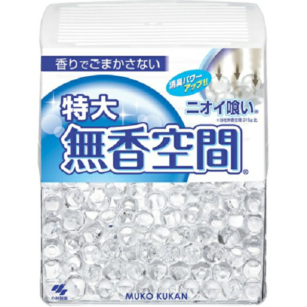 無香空間 特大 無香料 630g 消臭剤 部屋のニオイ 介護空間 玄関 リビング 下駄箱 キッチン クローゼット トイレ 洗面所 悪臭 臭い 室内 ペット 無香 透明ビーズ おすすめ 人気 小林製薬 無香タイプの消臭剤 アミノ酸系消臭成分配合