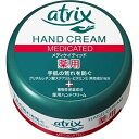 アトリックス メディケイティッド クリーム ジャー 100g ハンドクリーム スキンケアクリーム ボディクリーム 保湿 atrix 花王 肌荒れ ベタつかず ひじ ひざ かかと グリチルレチン酸ステアリル ビタミンE（有効成分）配合 ユニセックス