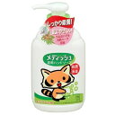 牛乳石鹸 メディッシュ 薬用ハンドソープ ポンプ付 250ml シトラスの香り ハンドソープ ハンドウォッシュ 殺菌 消毒 手洗い 日本製 cow 医薬部外品 しっかり殺菌・消毒 3つの天然ハーブを配合