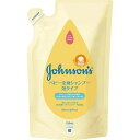 送料無料 2個セット ジョンソン ベビー全身シャンプー 泡タイプ つめかえ用 350ml ベビーシャンプー ボディウォッシュ 保湿 低刺激 赤ちゃん ソープ 泡 ベビー用品 ジョンソンベビー 体 顔 ボディ フェイス 髪 シャンプー ボディソープ