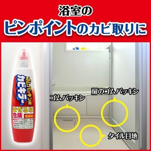 ジョンソン ゴムパッキン用 カビキラー ペンタイプ 100g JOHNSON カビ 黒カビ ヌメリ 浴室 お風呂 シャワー 排水溝 パッキン ノズル タイル バス ジェル 冷蔵庫 結露 ジェルタイプ ゴムパッキン用カビキラー キッチンシンク コーキング等 アルカリ性 送料無料