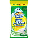 ジョンソン スクラビングバブル 流せる トイレブラシ 付替ブラシ シトラス 12個入り トイレ トイレ掃除 トイレ洗剤 使い捨て 清潔 カビ 黒ずみ ブラシ お得 シトラスの香り 濃縮洗剤付きトイレブラシ