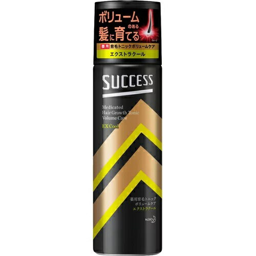 2本セット サクセス 薬用育毛トニック ボリュームケア エクストラクール 無香料 180g 育毛 育毛剤 養毛剤 抜け毛予防 毛穴 汗 メントール 男性 メンズ SUCCESS KAO 花王 医薬部外品 ピロクトン オラミン配合 毛髪プロテクト成分配合