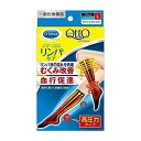 送料無料 2個セット メディキュット メディカル ハイソックス Lサイズ QttO 着圧 おすすめ 着圧靴下 脚 すっきり 脚ケア ひきしめ 蒸れない 脚ケア 靴下 美脚 むくみ対策 短時間 着圧短時間ケア 着圧ソックス トレッチ 高圧力タイプ メディカルリンパケア