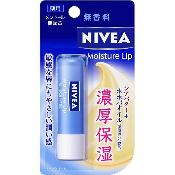 NIVEA ニベア モイスチャーリップ 無香料 3.9g リップクリーム リップ 唇 ビタミンE 保湿 花王 自然由来の保湿成分 シアバター ホホバ..