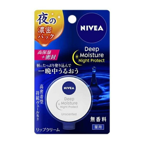 NIVEA ニベア ディープモイスチャー 