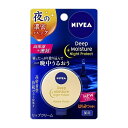 送料無料 5個セット NIVEA ニベア ディープモイスチャー ナイトプロテクト はちみつの香り 7g X5セット リップクリーム バーム リップ 唇 パック 保湿 花王 高密着型持続ヴェール処方 ビタミンE お風呂上り 就寝 デリケート いい匂い 乾燥肌 長時間持続 塗りやすい 日本製