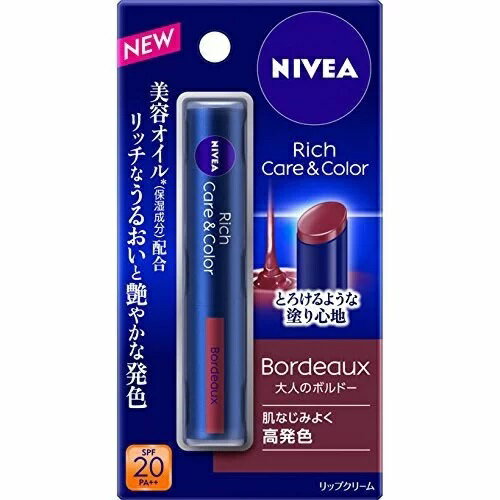 NIVEA ニベア リッチケア＆カラーリップ ボルドー 2g リップクリーム SPF20 PA++ 無香料 リップ 唇 口紅 高発色 ツヤ 紫外線 UVケア 保湿 花王 リッチなうるおい 美容オイル配合 UVカット ユニセックス ふっくら 柔らかい 可愛い 外出 ナチュラル 自然派 肌に優しい 日本製