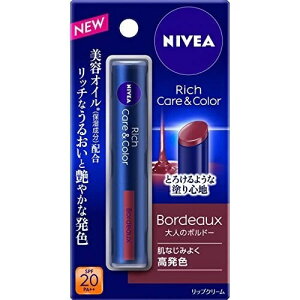 送料無料 2本セット NIVEA ニベア リッチケア＆カラーリップ ボルドー 2g リップクリーム SPF20 PA++ 無香料 リップ 唇 口紅 高発色 ツヤ 紫外線 UVケア 保湿 花王 リッチなうるおい 美容オイル ふっくら 柔らかい 可愛い 外出 ナチュラル 自然派 肌に優しい 日本製