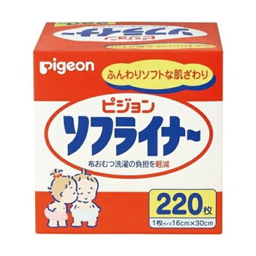 【P5倍！19日20:00-23日1:59】ピジョン ソフライナー 220枚入りX2セット おしっこ吸収ライナー オムツ おしめ おむつライナー 赤ちゃん ベビー用品 pigeon ノーバインダー製法 デリケート ソフト ふわふわ やわらか やさしい肌ざわり サラサラ 通気性 送料無料 2個セット