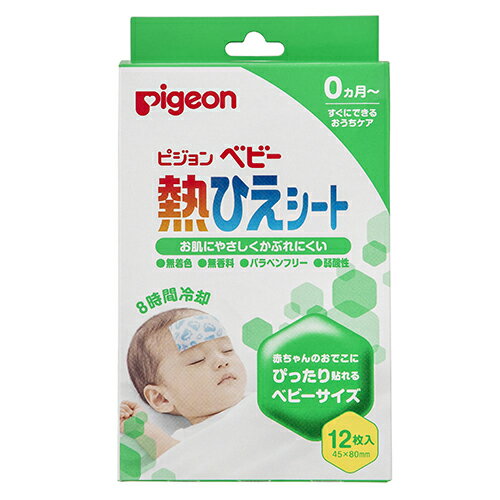 冷却効果が8時間持続します 冷却力が朝まで続きます。 急な発熱などに、そのまますぐ使えます。 赤ちゃんのおでこにぴったり貼れるベビーサイズです。 ジェル中の水分が気化する際に熱をうばい、熱を発散させるタイプです。 冷やしすぎがありません。 リニューアルに伴い、パッケージ・内容等予告なく変更する場合がございます。予めご了承ください。 名称 ピジョン 熱ひえシート 枚数 12枚入り 生産国 日本製 ご使用上のご注意 開封後はできるだけ早めにご使用ください。 開封後はアルミ袋の切り口 を点線にそって2回しっかり折りまげて、未使用分が外気に触れないようにし、箱に入れて保管してください。 高温の場所を避け、なるべく冷所に保管してください。(ただし、冷凍庫には入れないでください) 皮フに異常 (傷口、湿疹、かぶれ、やけど、日焼けによる熱傷など)がある部位や目及びその周辺部には使用しないでください。 使用中、使用後に肌に異常があった場合は使用を中止し、皮フ科専門医などへのご相談をおすすめします。 お子様が勝手にシートをはがすような場合には、テープなどではがれないように補ってください。 皮フに汗やパウダー、クリームなどが付いているとはがれやすくなるので、よく拭き取ってから貼ってください。 本品は誤飲を防止するために、苦味成分を配合しております。 本品は無害ですが食べられません。 乳幼児にご使用の際は保護者監督のもとで、食べたり、口や鼻に貼り付かないように十分注意してください。万が一貼り付いた場合、窒息す る可能性があります。 本品は医薬品ではありませんので熱さましの補助としてご使用ください。また、発熱が続く場合には小児科専門医などにご相談ください。 わきの下や股には貼らないでください。はがれにくくなります。 広告文責 合資会社prime&nbsp;092-407-9666 配送について 代金引換はご利用いただけませんのでご了承くださいませ。 通常ご入金確認が取れてから3日〜1週間でお届けいたしますが、物流の状況により2週間ほどお時間をいただくこともございます また、この商品は通常メーカーの在庫商品となっておりますので、メーカ在庫切れの場合がございます。その場合はキャンセルさせていただくこともございますのでご了承くださいませ。 送料 送料無料※ただし、沖縄・離島は別途見積もりとなります