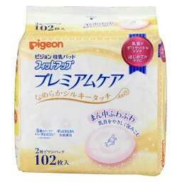 送料無料 母乳パッド フィットアップ プレミアムケア 102枚入り 授乳パット 母乳 子育て マタニティ 新生児 赤ちゃん ベビー用品 pigeon シルキータッチ ズレ防止テープ付き ふわふわ やわらか クッション ユニセックス ムレにくい 立体カップ かたちキープ 心地よい 日本製