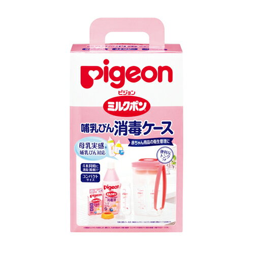 哺乳びん・乳首を衛生的に消毒（除菌）・保管できる哺乳びん消毒専用ケース 母乳実感哺乳びんなど広口タイプの哺乳びんにも対応。 4本を同時に消毒（除菌）できて、コンパクトに保管もできます。 フタ裏側の計量目盛で、液の計量が正確・簡単にできます。 ケースには、水の量がわかる水位線つき。 フタつきでホコリなどが入らず、液につけたまま保管できるので衛生的。 乳首などの浮き上がりを防ぐ押えブタつき。 押えブタはフタ裏側にセットできるので、フタを開けるだけで哺乳びんを取り出せます。 ケースは、中身を確認できる半透明タイプ。 底まで届く、長めのトングつきです。 ※哺乳びん除菌料、顆粒タイプのミルクポンSにも使えます。 リニューアルに伴い、パッケージ・内容等予告なく変更する場合がございます。予めご了承ください。 名称 ピジョン ミルクポン哺乳びん消毒ケース 原材料 ポリプロピレン、TRE 生産国 中国 ご使用上のご注意 使用に際してはミルクポン、哺乳びん除菌料、ミルクポンS、各製品の「使用方法」、「使用上の注意」を よくお読みください。 お子様の手のとどかない所に保管してください。 電子レンジ消毒ケースとしては使用しないでください。 消毒 ケースには、熱湯を入れないでください。変形する恐れがあります。 煮沸消毒はしないでください。変形する恐れがあります。 火のそばに置かないでください。発火・変形する恐れがあります。 直射日光のあたる場所では使用しないでください。 広告文責 合資会社prime&nbsp;092-407-9666 配送について 代金引換はご利用いただけませんのでご了承くださいませ。 通常ご入金確認が取れてから3日〜1週間でお届けいたしますが、物流の状況により2週間ほどお時間をいただくこともございます また、この商品は通常メーカーの在庫商品となっておりますので、メーカ在庫切れの場合がございます。その場合はキャンセルさせていただくこともございますのでご了承くださいませ。 送料 送料無料※ただし、沖縄・離島は別途見積もりとなります