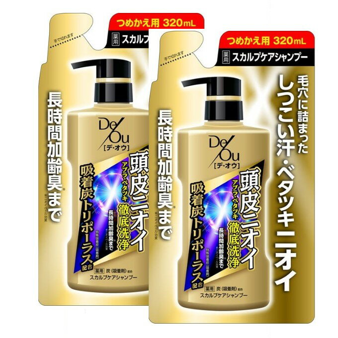 2セット デオウ 薬用 スカルプ ケア シャンプー 詰め替え 320m DeOu 爽やかなシト...