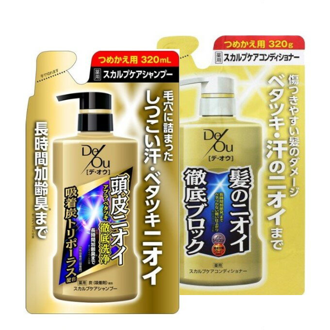 デオウ 薬用 スカルプ ケア シャンプー & コンディショナー 詰め替え 320ml + 320g DeOu シトラスハーブの香り ロート製薬 ROHTO ノン..