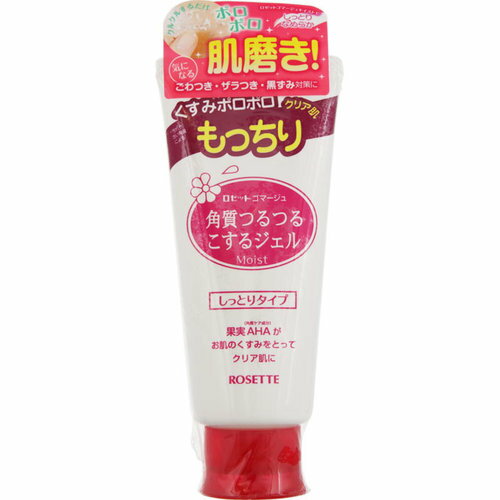 ロゼット ゴマージュ モイスト 120g ほのかな豆乳ミルクの香り ピーリング ジェル 豆乳 全身 顔 AHA 毛穴ケア ROSETTE 肌のごわつき ザラつき 毛穴 黒ずみ 角質ケア 角質 皮脂 クエン酸 ミルキージェル ユニセックス