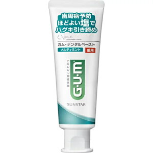 GUM ガム デンタルペースト ソルティミント（スタンディングタイプ）150gX2セット 歯磨き粉 はみがき 就寝前 口臭 臭い デンタルケア サンスター ミントフレーバー モートンソルト CPC＋ビタミンE配合 歯周病予防 医薬部外品 口内ケア トータルケア 送料無料 2個セット