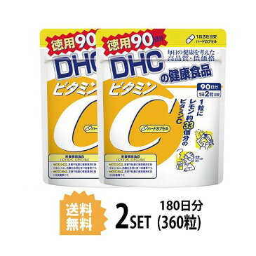 【送料無料】【2パック】 DHC ビタミンC ハードカプセル 徳用90日分×2パック （360粒） ディーエイチシー 【栄養機能食品（ビタミンC・ビタミンB2）】 サプリメント サプリ ビタミンB ビタミンC 健康食品 ビタミンサプリ 粒タイプ