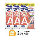 送料無料 3個セット DHC 天然ビタミンA 30日分 (30粒) ディーエイチシー サプリメント デュナリエラカロテン β-カロテン 粒タイプ デュナリエラカロテン配合 天然ビタミンA 人参 緑黄色野菜 健全 潤い 乾燥 食事 美肌 食事で不足 飲みやすい 野菜不足 お試し 通販 効率的