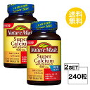 2個セット ネイチャーメイド スーパーーカルシウム 120日分 (120粒) 大塚製薬 サプリメント nature made 粒タイプ ユニセックス カルシウム含有食品 寒天貝カルシウムセルロースショ糖脂肪酸エステルV.D ダイエット