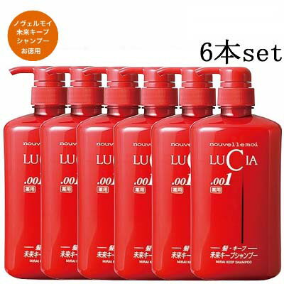 ルチア 薬用 未来キープ シャンプー お得用ボトル 670ml X6セット 医薬部外品 ノヴェルモイ ユニセックス ふけ かゆみを防ぐ 頭髪の汗臭を防ぐ 頭髪を清浄 毛髪 天然ビタミンE、ビタミンB6、オリブ油、ヒアルロン酸Na-2、加 水分解コラーゲン液 送料無料 6本セット