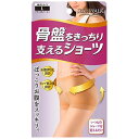 2個セット スリムウォーク 骨盤をきっちり支えるショーツ ベージュ Lサイズ インナー パンツ 下着 お腹すっきり 姿勢 骨盤サポート ヒップアップ 骨盤サポ...
