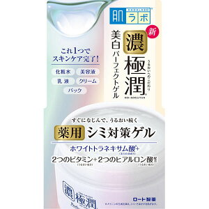 送料無料 肌ラボ 極潤 美白パーフェクトゲル 100g オールインワンジェル 美容液 乳液 クリーム 敏感肌 シミ そばかす ハダラボ ロート製薬 ユニセックス 無香料 無着色 エタノールフリー 紫外線対策 洗顔後 肌にやさしい なじむ スッキリ 爽快 仕上げ みずみずしい 上品