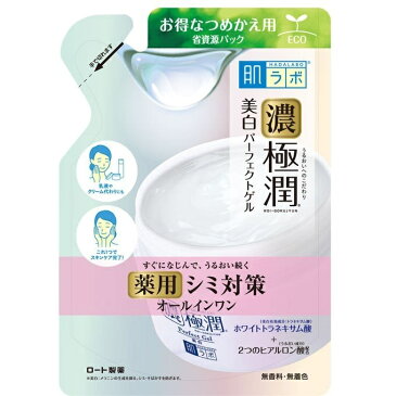 肌ラボ 極潤 美白パーフェクトゲル 詰替え用 80g X2セット オールインワンジェル 化粧水 美容液 乳液 クリーム 敏感肌 シミ・そばかす ハダラボ ロート製薬 ユニセックス 弱酸性 無香料・無着色・エタノールフリー 送料無料 2個セット