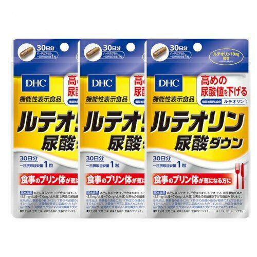 送料無料 3個セット DHC ルテオリン 尿酸ダウン 30日分 30粒 機能性表示食品 ルテオリン 菊の花 健康食品 粒タイプ 尿酸値 プリン ポリフェノール ビタミンC β-カロテン 葉酸 運動不足 お肉 お酒 外食 アルコール 40才 50才 中高年 ストレス 食事制限 肥満 お手軽 日本製