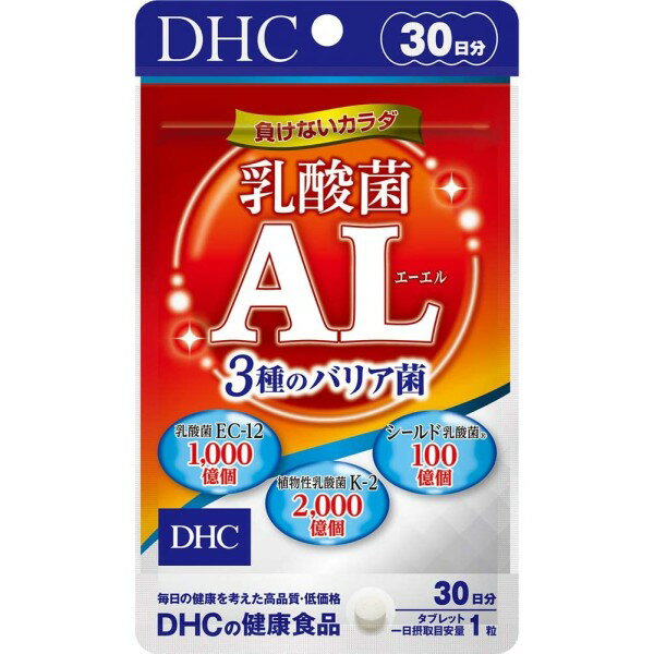 送料無料 DHC 乳酸菌AL 3種のバリア菌 30日分 30粒 ディーエイチシー サプリメント ラクチュロース 健康食品 粒タイプ 健康サプリ 腸内環境 ラクチュロース ユニセックス サポート シールド乳酸菌 すこやか スッキリ 外出 毎日 お手軽 小粒 飲みやすい 善玉菌 整える 日本製