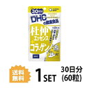 DHC 杜仲エッセンス＋