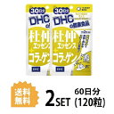 その他のDHCのサプリはこちら♪ 名称サプリメント 内容量30日分（60粒）X2セット 原材料マルチトール（国内製造）、乳糖、杜仲エキス末、コラーゲンペプチド（ゼラチンを含む）、田七人参エキス末、鮭白子末（DNA含有）（さけを含む）、乾燥ローヤルゼリー/セルロース、糊料（アラビアガム）、ショ糖脂肪酸エステル、ビタミンC、卵殻Ca、セラック、抽出ビタミンE、ナイアシン、パントテン酸Ca、クチナシ黄色素、ビタミンB1、ビタミンB6、ビタミンB2、ビタミンA、カルナウバロウ、葉酸、ビタミンD3、ビタミンB12 使用方法1日2粒を目安にお召し上がりください。 本品は過剰摂取をさけ、1日の摂取目安量を超えないようにお召し上がりください。 水またはぬるま湯でお召し上がりください。 区分日本製/健康食品 メーカーDHC ご注意お子様の手の届かないところで保管してください。 開封後はしっかり開封口を閉め、なるべく早くお召し上がりください。 お身体に異常を感じた場合は、飲用を中止してください。 原材料をご確認の上、食品アレルギーのある方はお召し上がりにならないでください。 薬を服用中あるいは通院中の方、妊娠中の方は、お医者様にご相談の上、お召し上がりください。 食生活は、主食、主菜、副菜を基本に、食事のバランスを。 配送について代金引換はご利用いただけませんのでご了承くださいませ。 &nbsp;通常ご入金確認が取れてから3日&#12316;1週間でお届けいたしますが、物流の状況により2週間ほどお時間をいただくこともございます &nbsp;また、この商品は通常メーカーの在庫商品となっておりますので、メーカ在庫切れの場合がございます。その場合はキャンセルさせていただくこともございますのでご了承くださいませ。 送料 無料広告文責合資会社prime&nbsp;092-407-9666