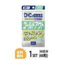 送料無料 DHC コールドアウト 30日分 （60粒） ディーエイチシー セルフケア 体調をサポート ...