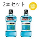 送料無料 2個セット 薬用リステリン クールミント 500ml マウスウォッシュ はみがき 口臭予防 洗口液 アルコール 殺菌 口臭・歯肉炎、歯垢の沈着 LIS...