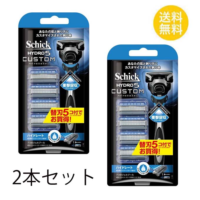 送料無料 2個セット シック ハイドロ5 カスタム ハイドレート コンボパック 本体 替刃 5個付 5枚刃 カミソリ 剃刀 替刃 髭剃り ひげそ..