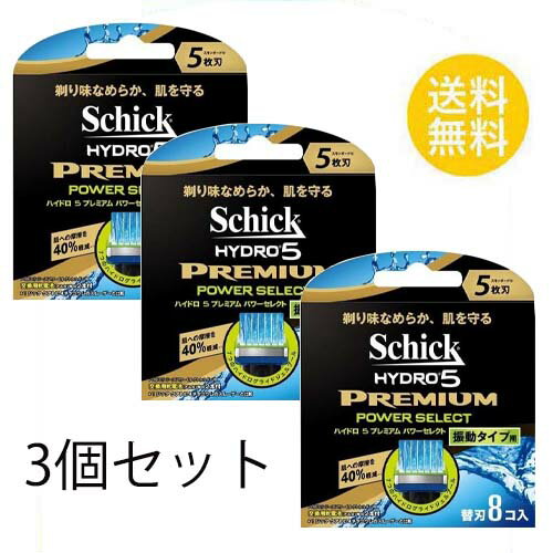 リニューアルに伴い、パッケージ・内容等予告なく変更する場合がございます。予めご了承ください。 その他のschickはこちら♪ 名称シック ハイドロ5 プレミアム パワーセレクト 替刃 8個入X3セット 区分シェービング メーカーシック・ジャパン 配送について代金引換はご利用いただけませんのでご了承くださいませ。 &nbsp;通常ご入金確認が取れてから3日&#12316;1週間でお届けいたしますが、物流の状況により2週間ほどお時間をいただくこともございます &nbsp;また、この商品は通常メーカーの在庫商品となっておりますので、メーカ在庫切れの場合がございます。その場合はキャンセルさせていただくこともございますのでご了承くださいませ。 送料 送料無料広告文責合資会社prime&nbsp;092-407-9666